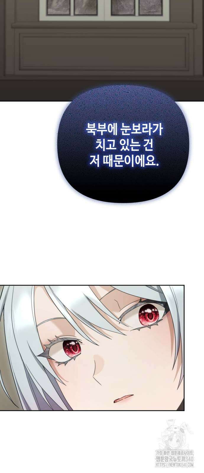 레벨 999 흑막 공녀가 되었다 12화 39