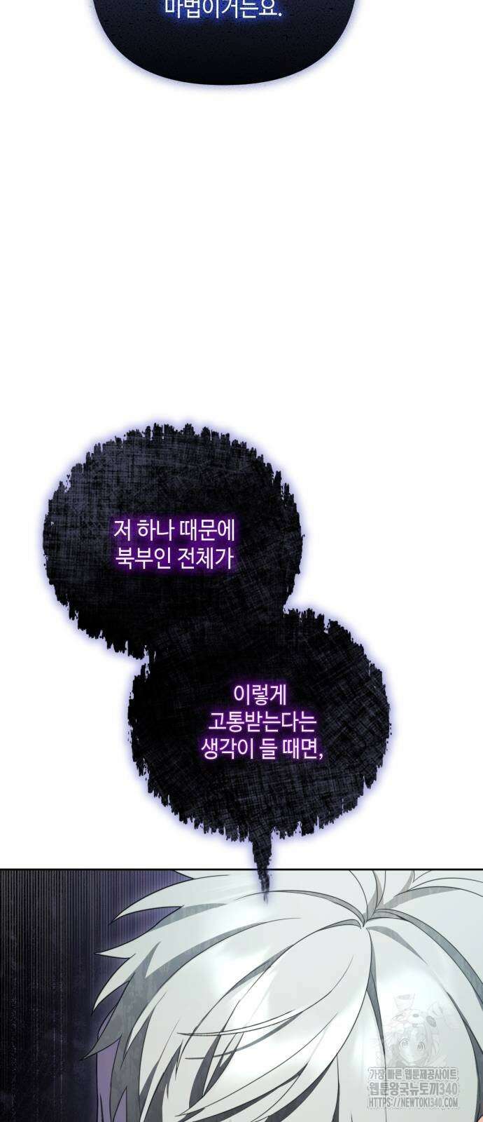 레벨 999 흑막 공녀가 되었다 12화 41