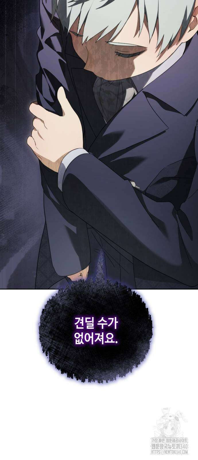 레벨 999 흑막 공녀가 되었다 12화 42