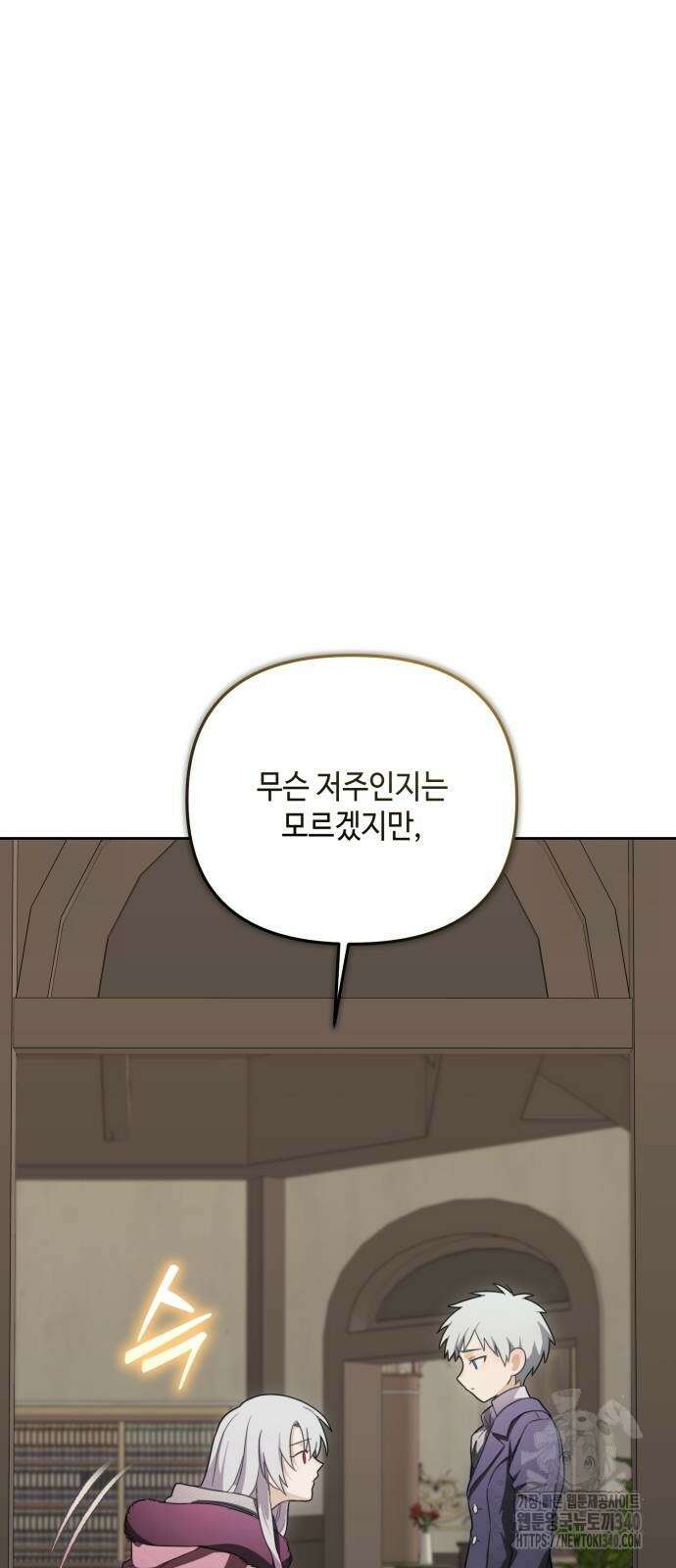 레벨 999 흑막 공녀가 되었다 12화 44