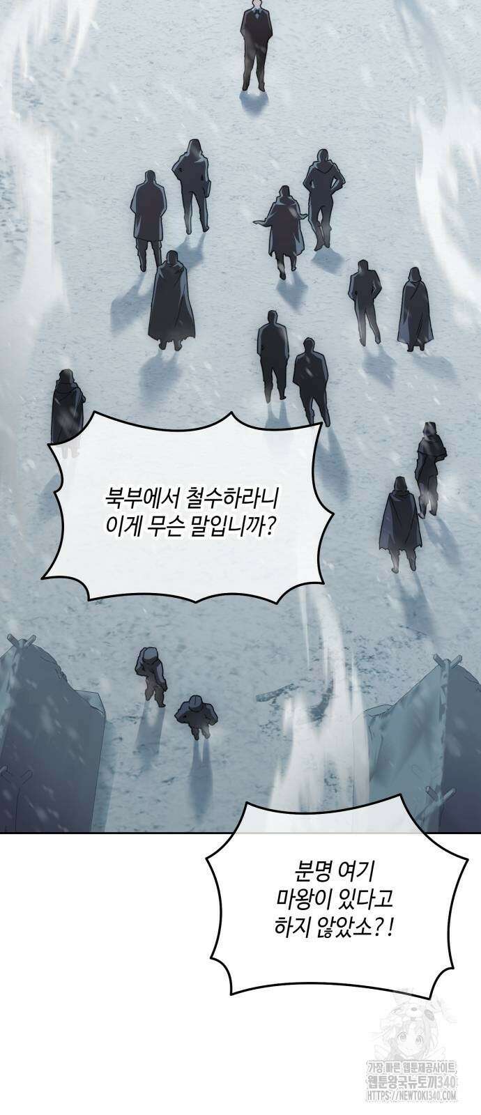 레벨 999 흑막 공녀가 되었다 12화 52