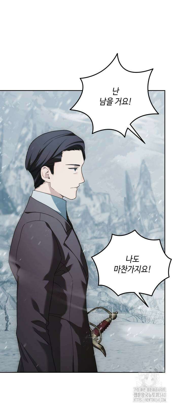 레벨 999 흑막 공녀가 되었다 12화 53