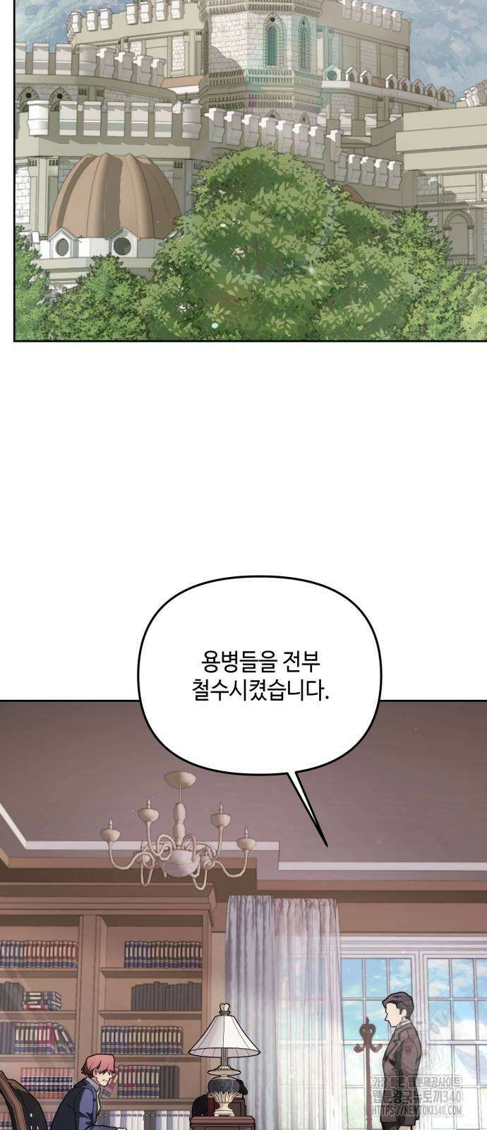 레벨 999 흑막 공녀가 되었다 12화 55