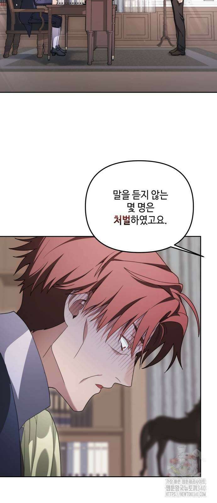 레벨 999 흑막 공녀가 되었다 12화 56