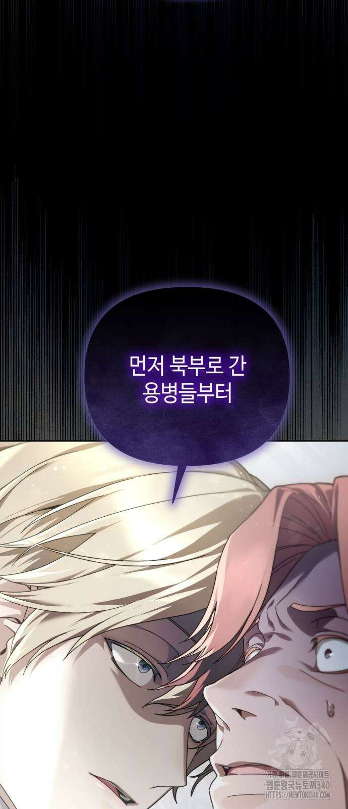 레벨 999 흑막 공녀가 되었다 12화 63