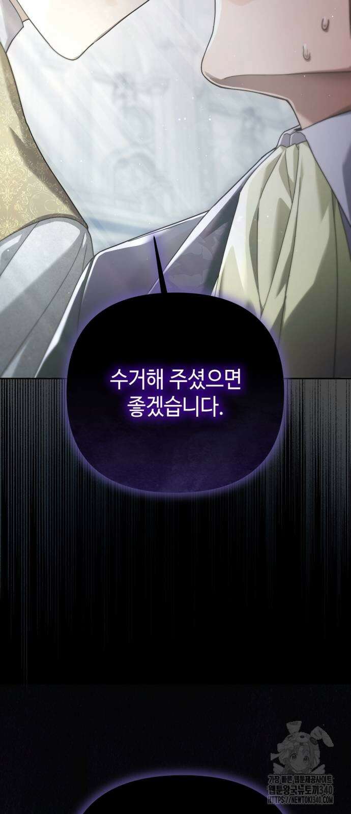 레벨 999 흑막 공녀가 되었다 12화 64