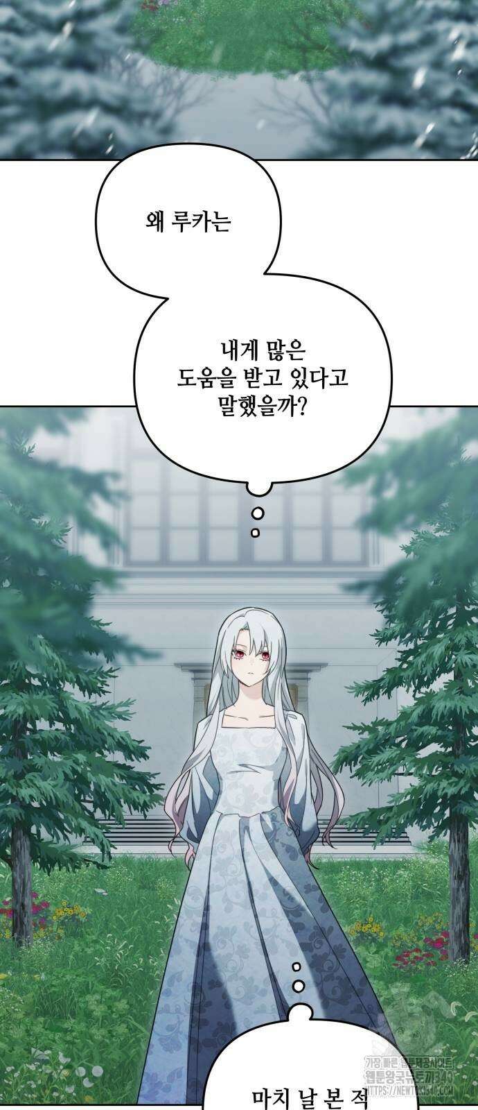 레벨 999 흑막 공녀가 되었다 12화 73