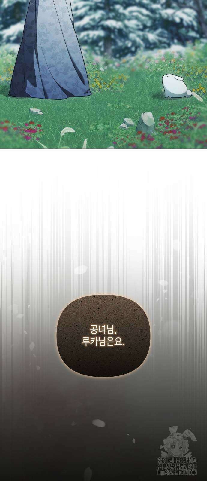 레벨 999 흑막 공녀가 되었다 12화 76