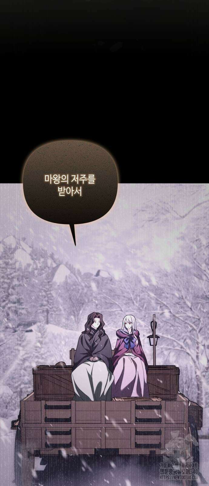 레벨 999 흑막 공녀가 되었다 12화 77