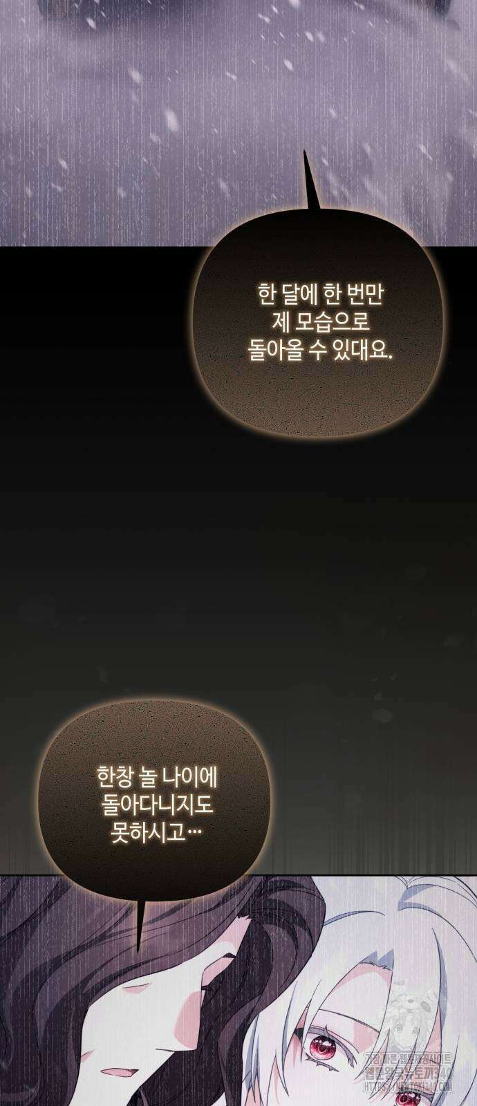레벨 999 흑막 공녀가 되었다 12화 78