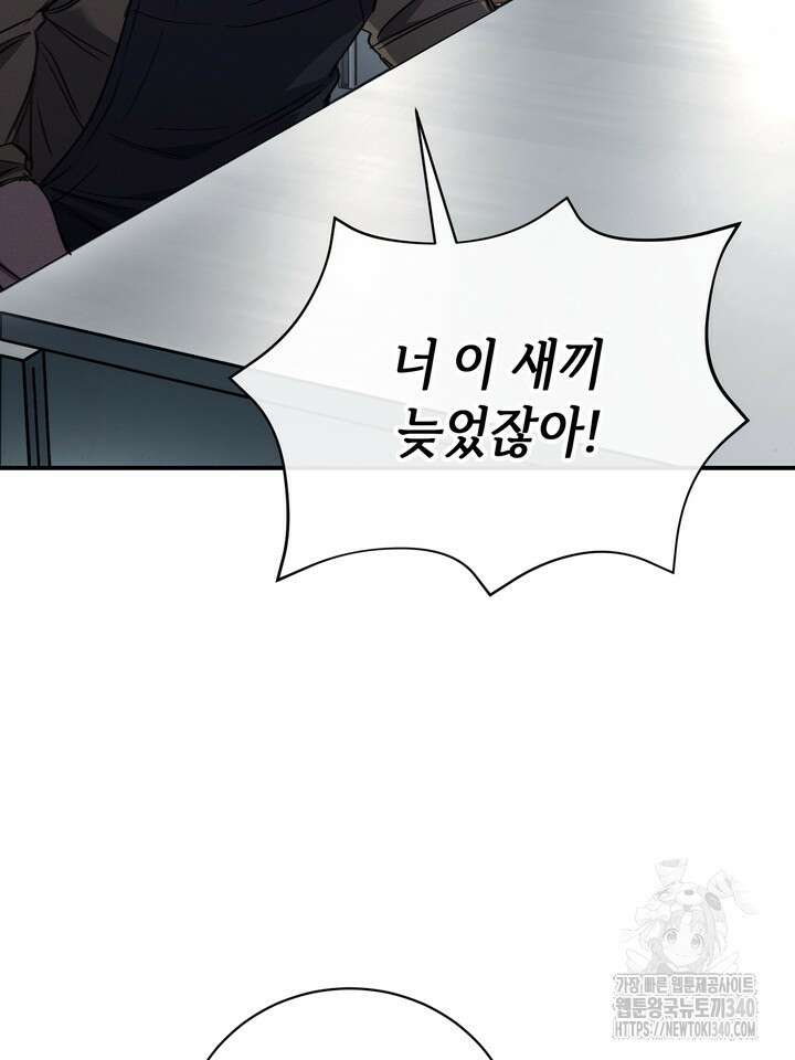 제1계명 3화 6