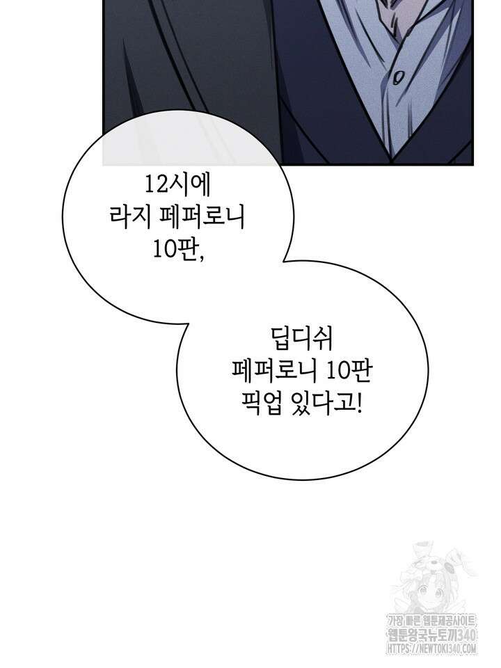 제1계명 3화 8