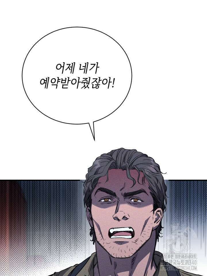 제1계명 3화 9