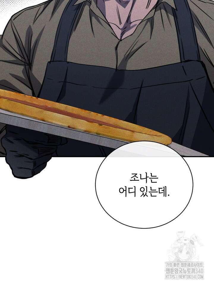 제1계명 3화 10