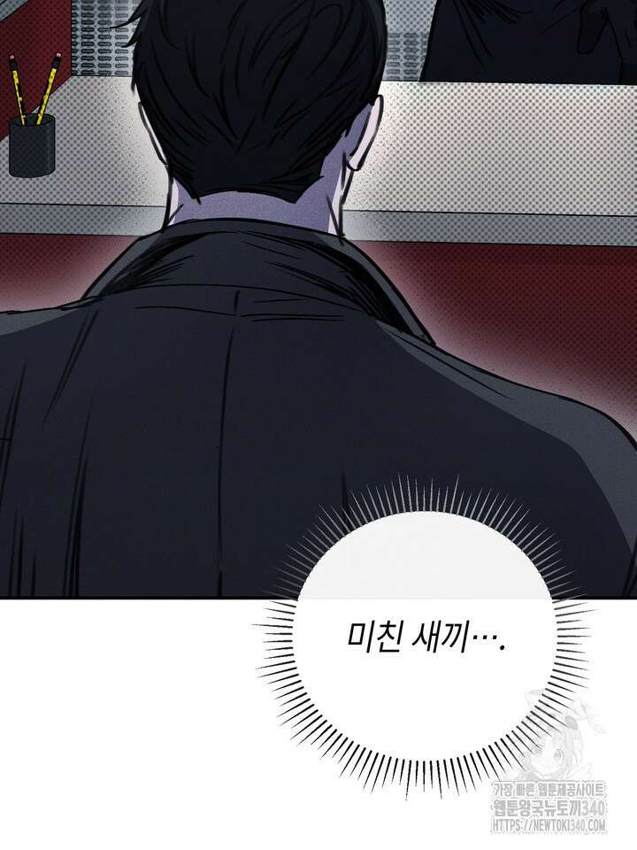 제1계명 3화 14