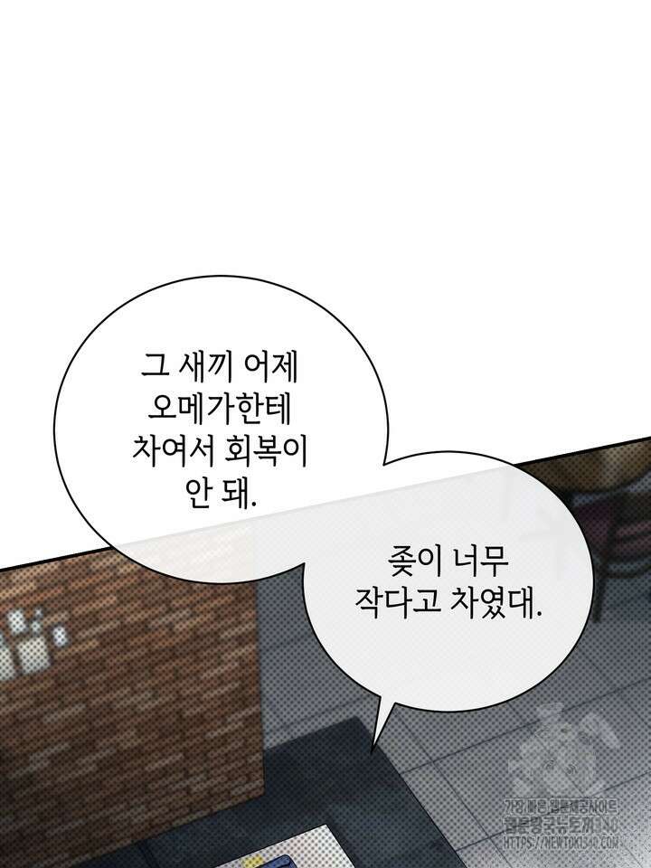 제1계명 3화 15