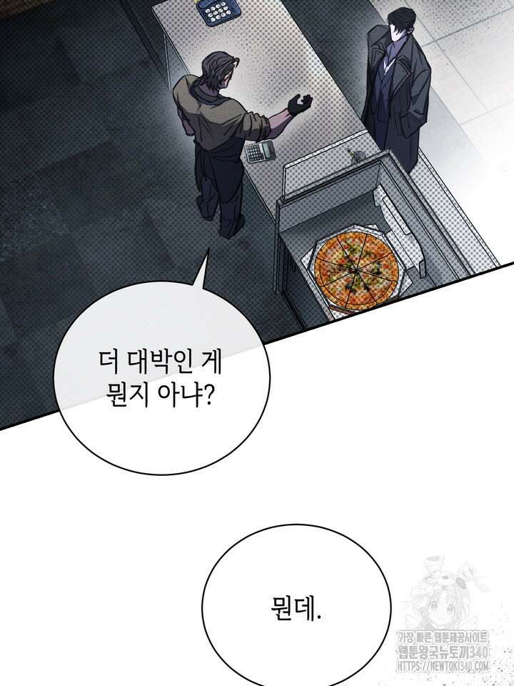 제1계명 3화 16