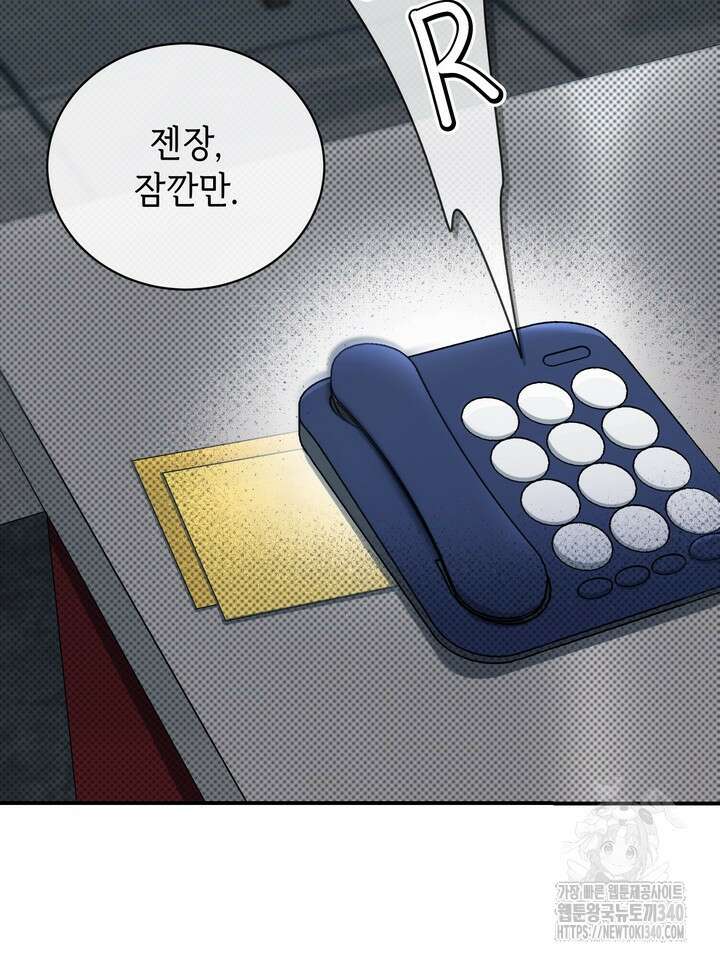 제1계명 3화 18