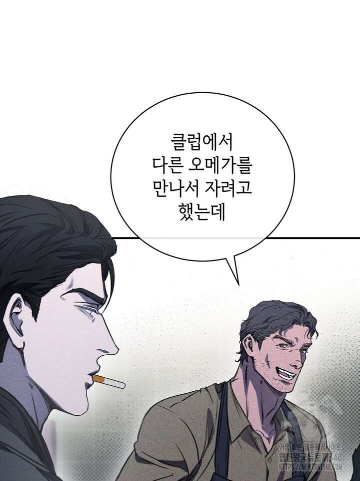 제1계명 3화 20