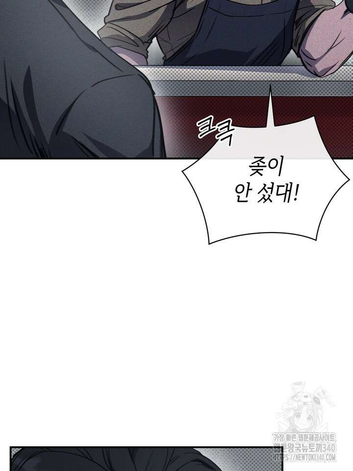 제1계명 3화 21