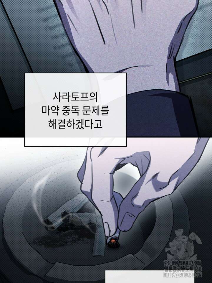 제1계명 3화 33