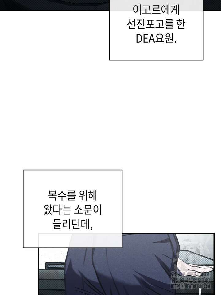 제1계명 3화 34