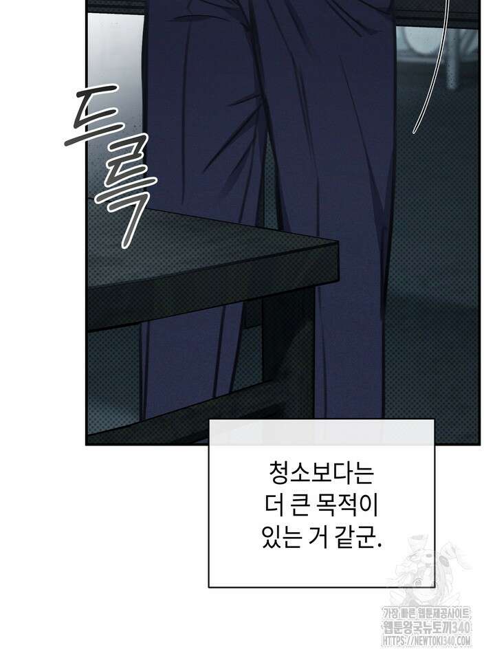 제1계명 3화 35