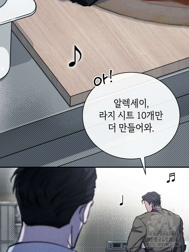 제1계명 3화 39