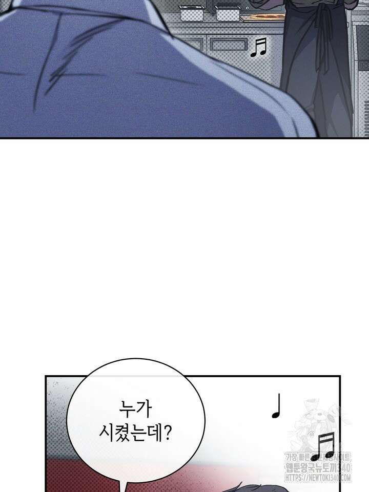 제1계명 3화 40