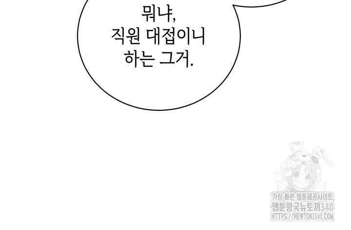 제1계명 3화 42
