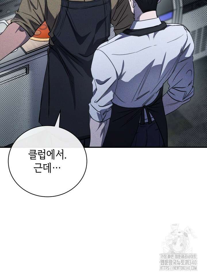 제1계명 3화 50