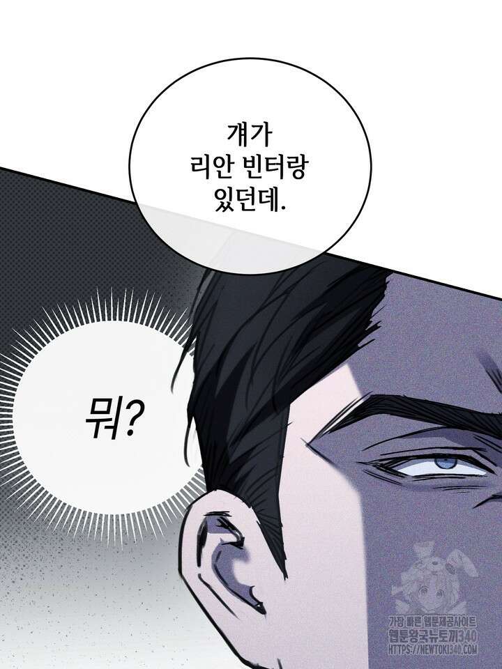 제1계명 3화 51