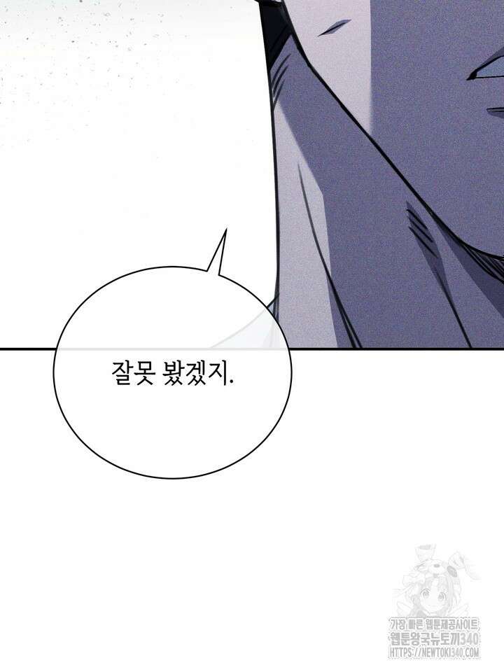 제1계명 3화 52