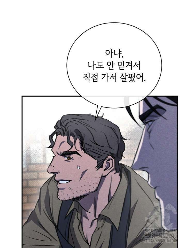 제1계명 3화 53