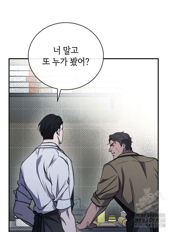 제1계명 3화 57
