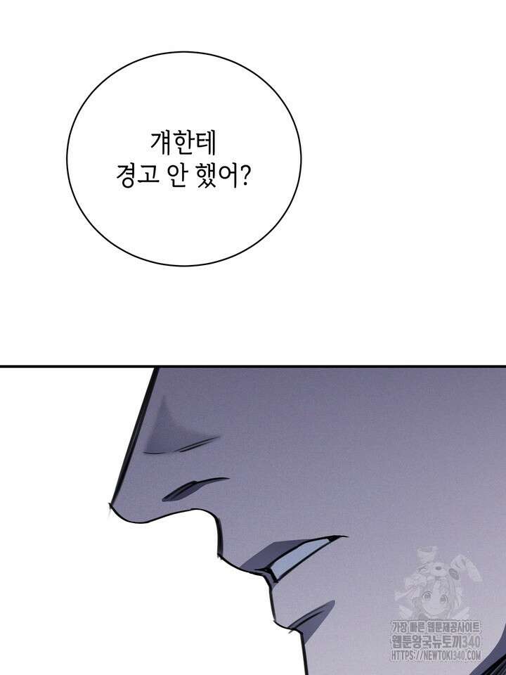 제1계명 3화 59