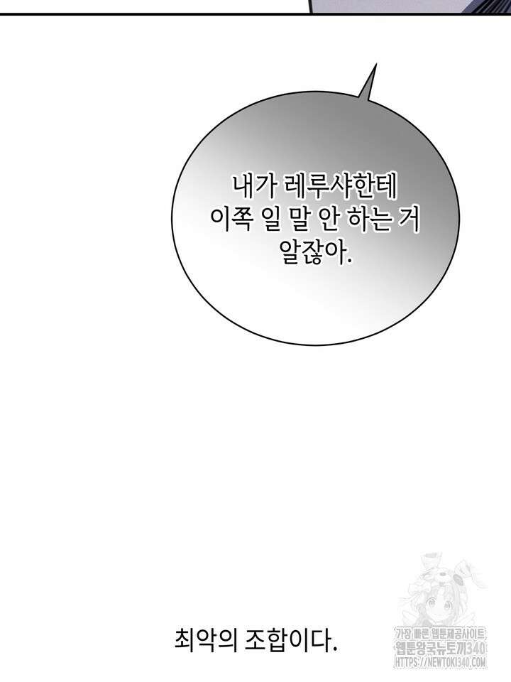제1계명 3화 60