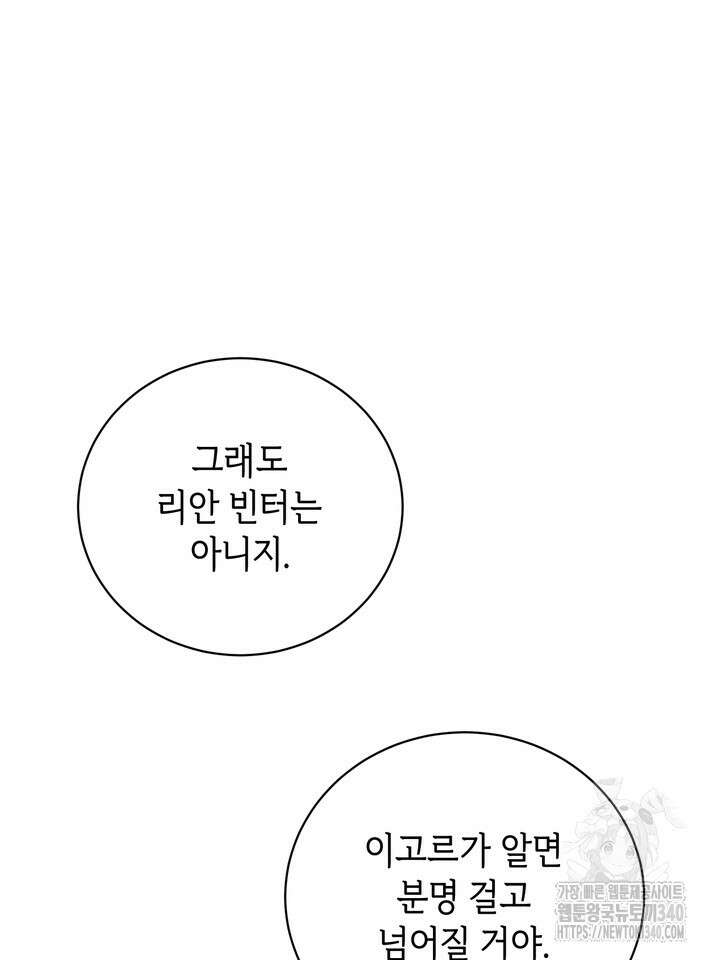 제1계명 3화 61