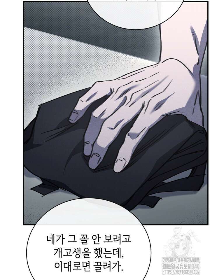 제1계명 3화 62