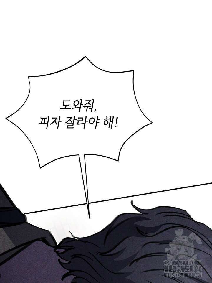 제1계명 3화 66