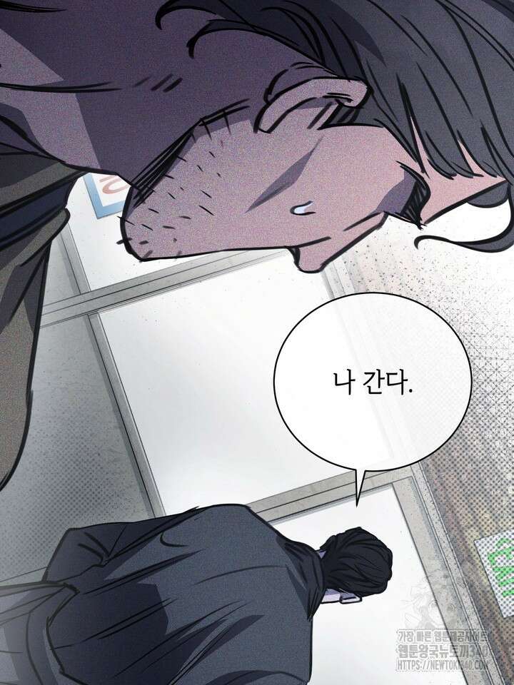 제1계명 3화 67