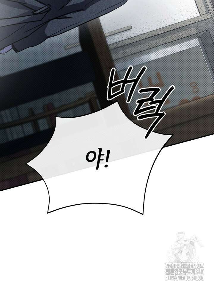 제1계명 3화 68