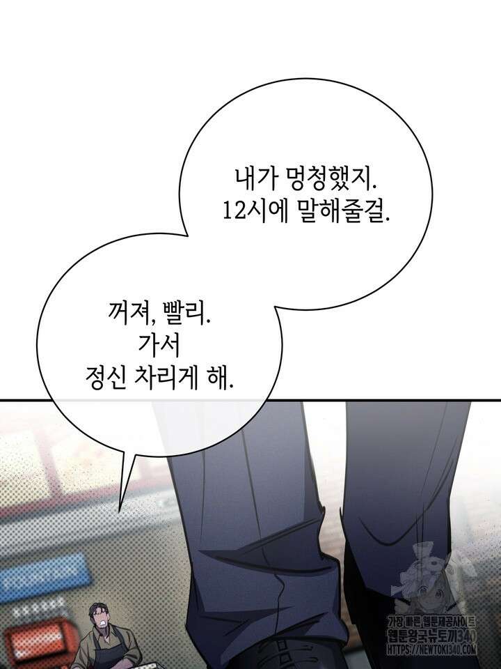 제1계명 3화 69