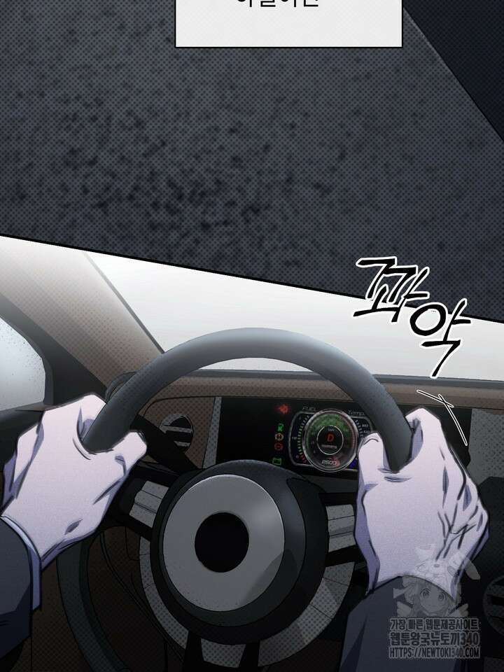 제1계명 3화 73