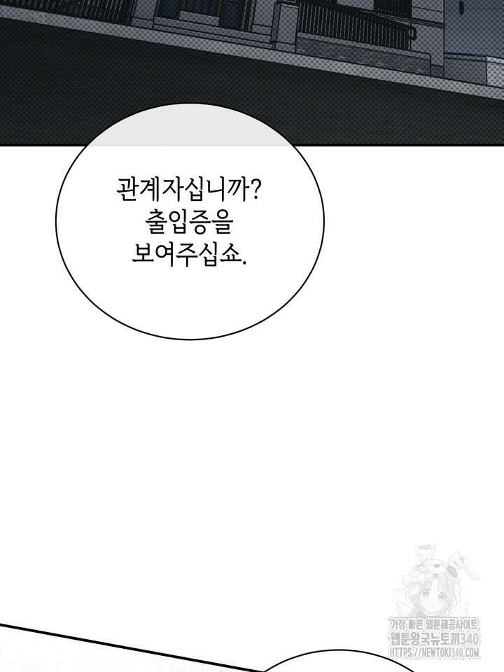 제1계명 3화 80
