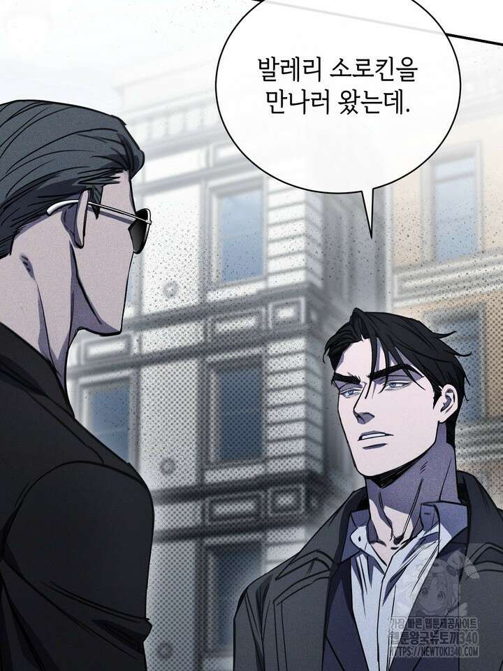 제1계명 3화 81