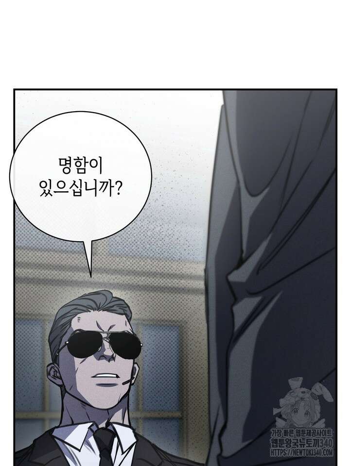 제1계명 3화 83