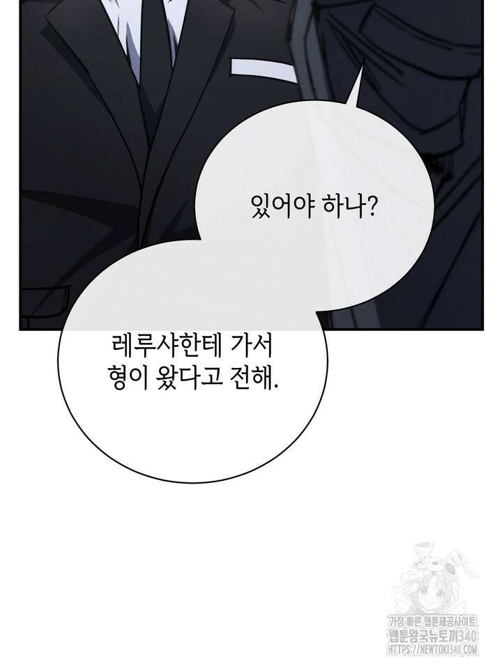 제1계명 3화 84