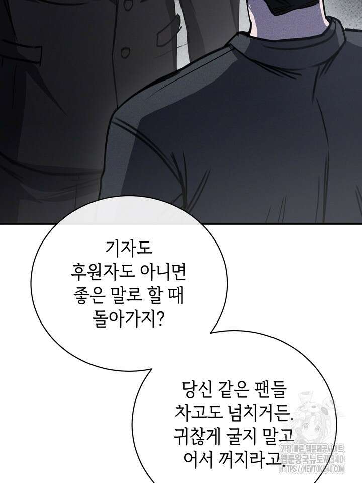제1계명 3화 86