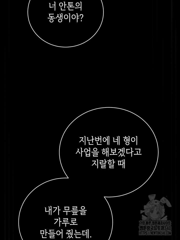 제1계명 3화 90